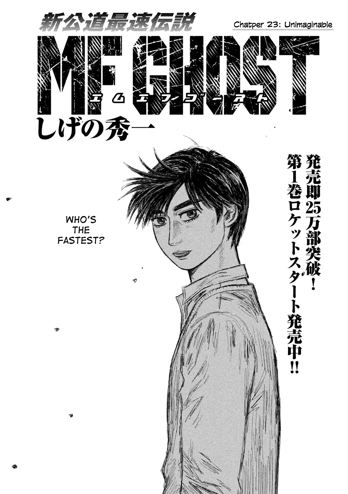 MF Ghost Chapter 23 1